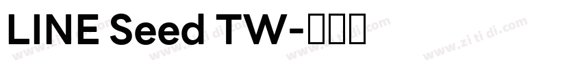 LINE Seed TW字体转换 LINE Seed TW字体转换